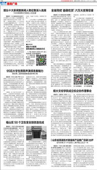 《山東省高端技術裝備新產品推廣目錄》正式發布，引領產業升級與技術革新